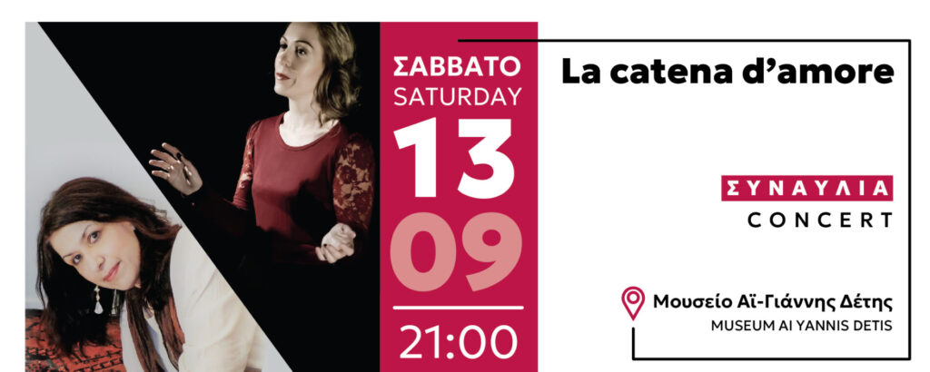 LA CATENA D’AMORE
