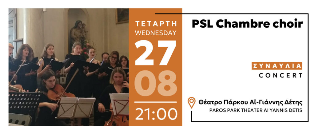 PSL CHAMBRE CHOIR