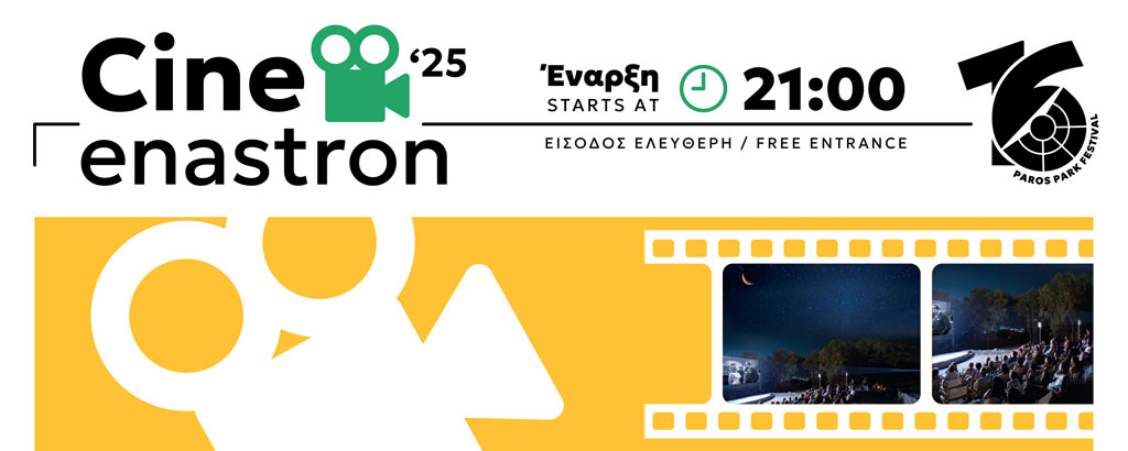 Cine Enastron