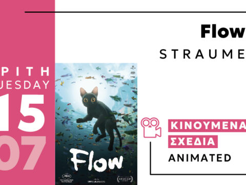 Cine Enastron July 2025 FLOW