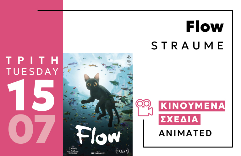 Cine Enastron July 2025 FLOW