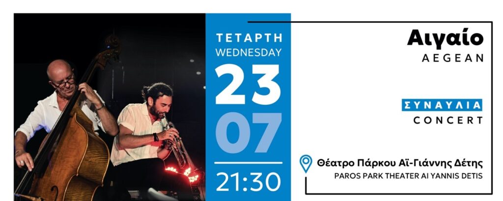Concert ARGN Paros Park