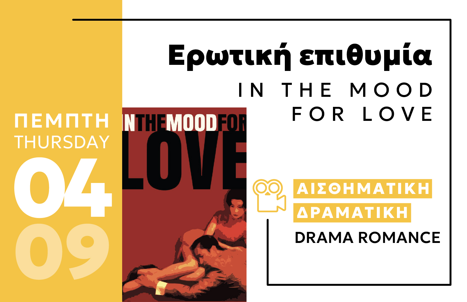September Cine Enastron In the Mood for Love