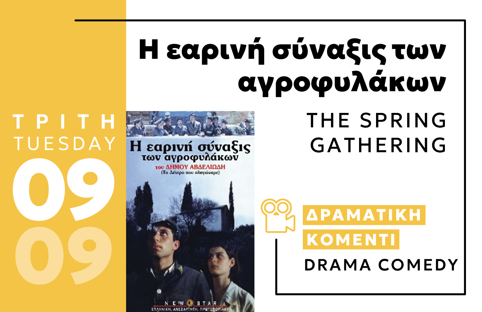 September Cine Enastron The Spring Gathering