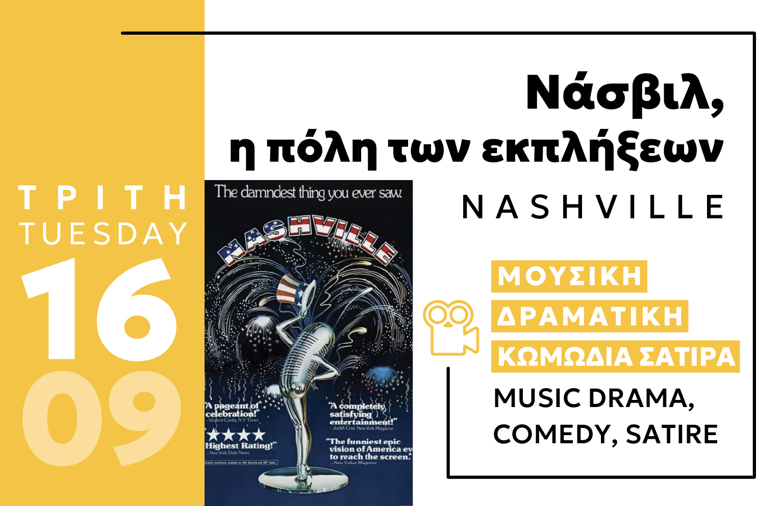 September Cine Enastron Nashville