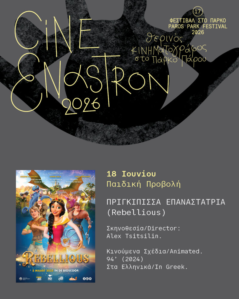 18-6-enastron-b