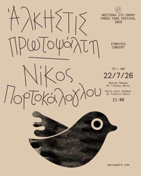 22-7-PROTOPSALTI