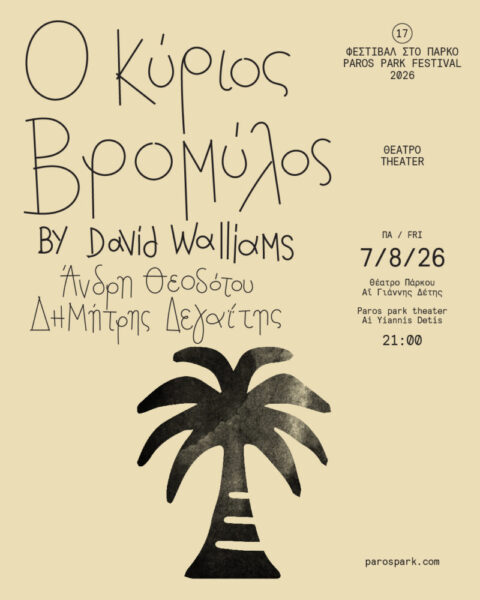 7-8-VROMYLOS-b