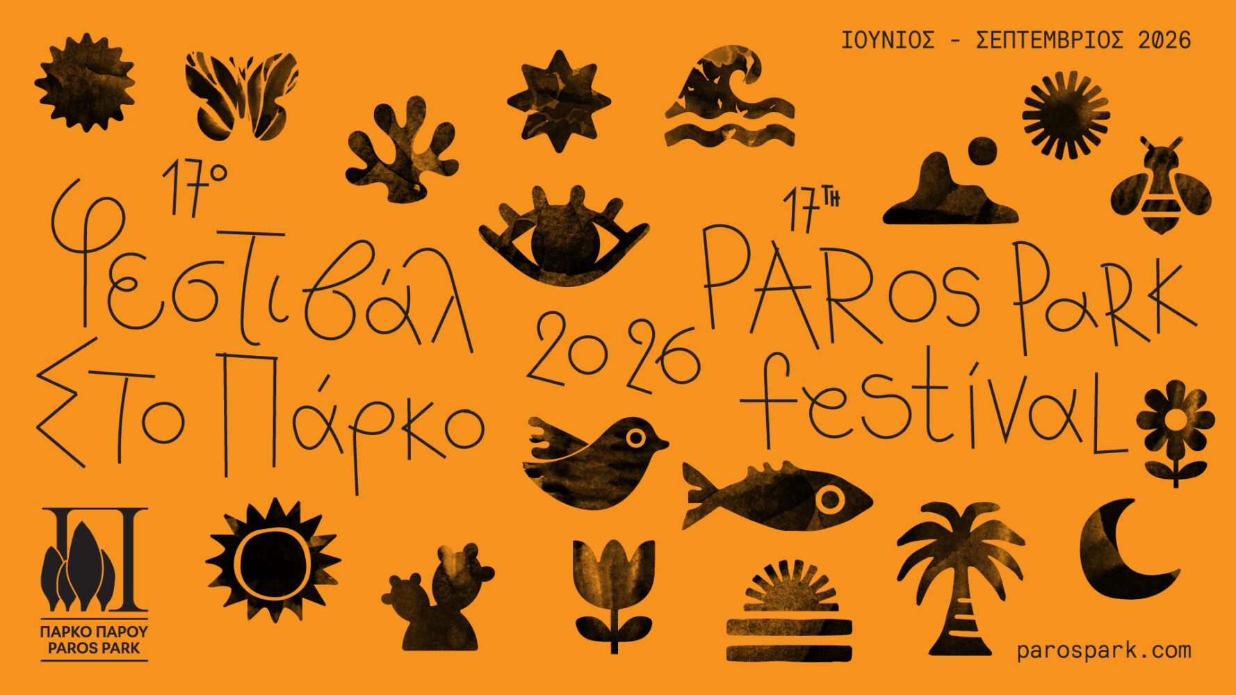 Festival at the Park 2026