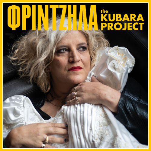 Frintzila_KUBARA