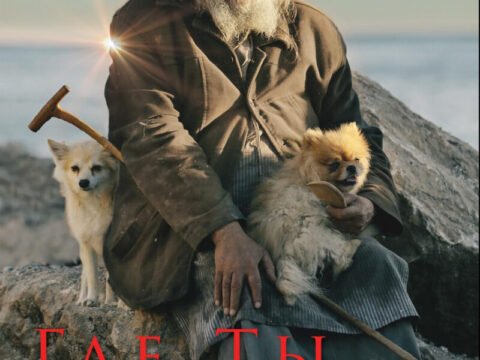 Where Are You Adam (2019)