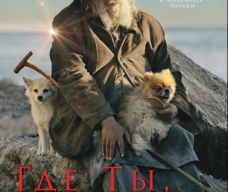 Where Are You Adam (2019)